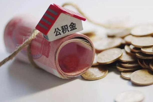 太康缺钱怎么把公积金提取出来（缺钱怎么把公积金全部提取出来）